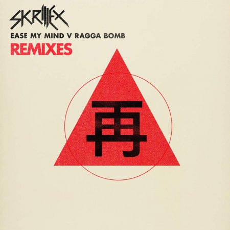 Skrillex feat. Ragga Twins - Ragga Bomb (Skrillex & Zomboy Remix)